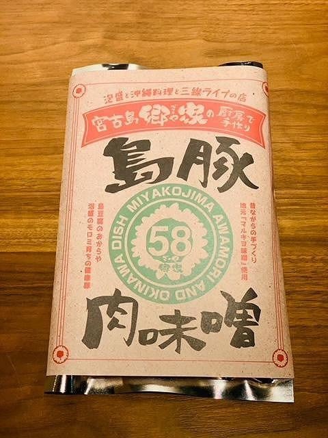 
            ごはんのおとも！ ひで坊さんが育てる紅芋が主食の放牧豚 「島豚ゴロっと味噌」×3袋
          