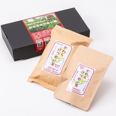 ふるさと納税 野辺地町 かわらけつめい茶　ギフトセット(ティーバッグ・煮出し用) |  | 01