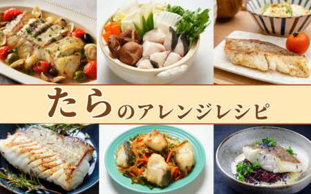 銀だら 約3kg 真空パック入り 銀鱈 鱈 タラ 湯豆腐 寄せ鍋 鍋 団らん 真空パック 食べやすい 個別冷凍 惣菜 おかず 料理 照り焼き 煮付 小分け 冷凍 冷凍品 長期保存 保存食 鮮度 旨味 