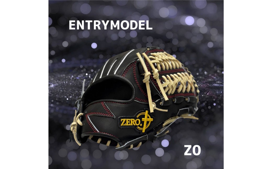 ZERO.REALIZE 軟・硬式兼用 グローブ （Z0 ジュニア用 オールラウンド用） 定番モデル