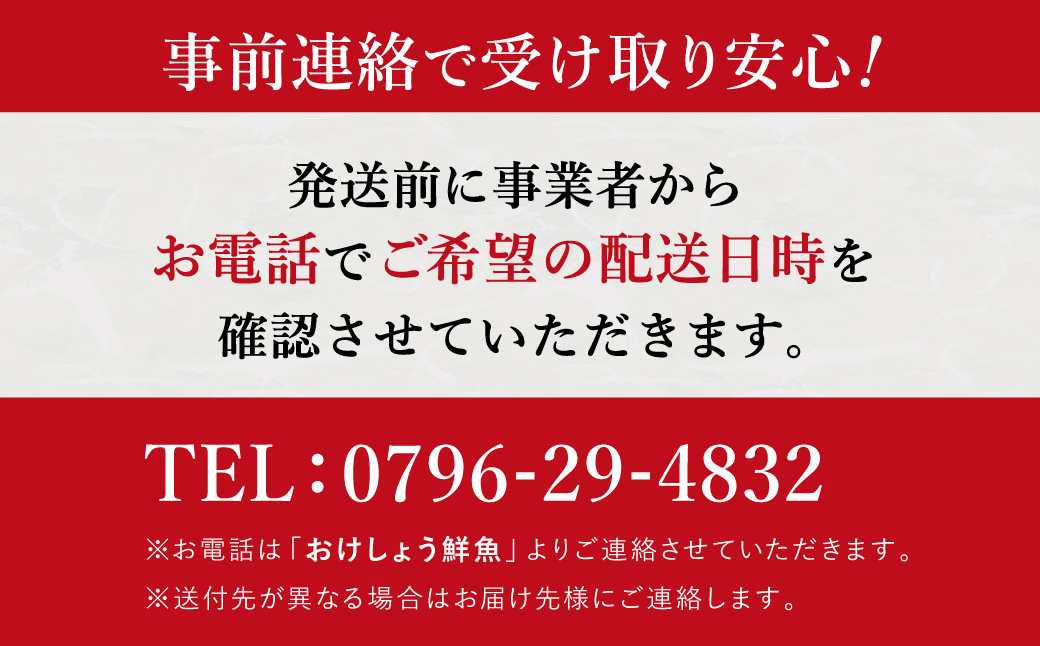 新鮮なお魚を捌いた日に冷蔵で発送！お刺身セット 約4人前 3回定期便（1月、5月、9月） / 刺身 盛り合わせ 新鮮 冷蔵 お刺身 セット 寿司ネタ お寿司 お魚 刺身盛り合わせ【城崎温泉 おけしょう
