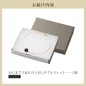 輪島でうまれた うるしのブレスレット　しっこく（黒） wa110-026