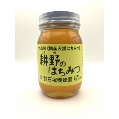 ふるさと納税 丸森町 耕野のはちみつ 600g 『里山の木々』1本