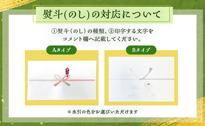 煎茶 鈴子 100g×２個セット 熨斗 のし あり お茶 贈答用 ギフト お中元 【ふくろう】