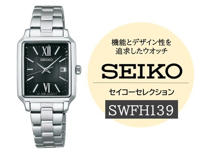 SEIKO セイコーセレクション レディス 【SWFH139】 ソーラー／ レディース ブラック メタル バンド シルバー セイコー 時計 ウォッチ ウオッチ ブランド プレゼント SEIKO SEIKO SEIKO SEIKO SEIKO 信州 長野県 諏訪 諏訪市 【61-132】
