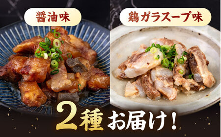 【常温保存】国産とろとろなんこつ（醤油味・鶏ガラスープ）セット（王塚古墳のある町桂川町）