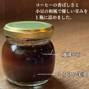 コーヒーゼリー 羊羹 珈琲ようかん 6本 コーヒーゼリー 羊羹 コーヒーゼリー 羊羹 コーヒーゼリー 羊羹 