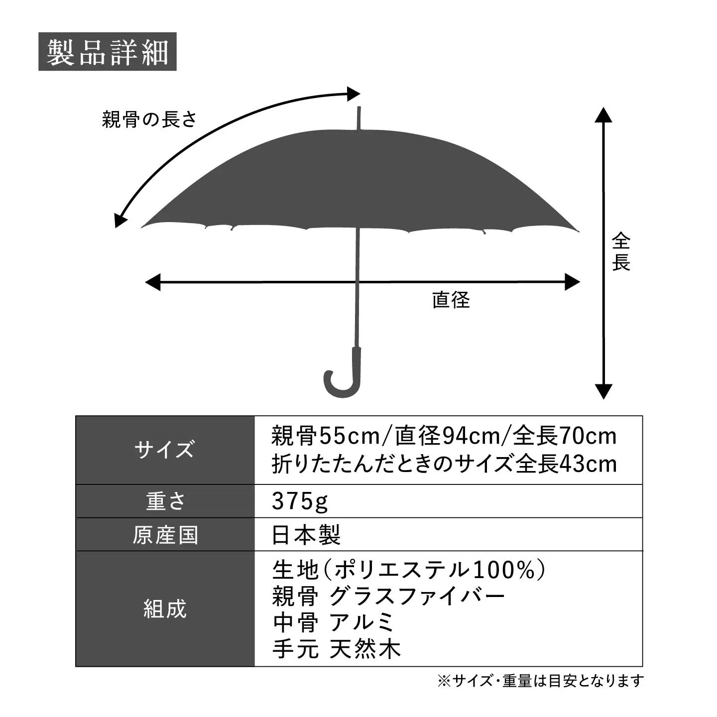 漆宵傘（しつよいかさ） サックス