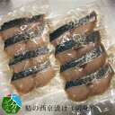 【ふるさと納税】鰆の西京漬け（切身） 約80g×8切 さわら サワラ 西京味噌 味噌漬け 新鮮 美味しい プロトン凍結 小分け 冷凍 魚 海鮮 海 調理 簡単 料理 おかず ご飯のお供 晩酌 おつまみ 新鮮 解凍 鮮魚 老舗 簡単料理 簡単調理 脂 切り身 焼くだけ 夕食 朝食 食事 E22014