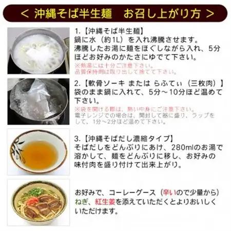大満足!三枚肉(ラフテー)が乗った沖縄そば5人前【1510191】