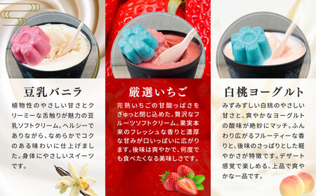 【坂の駅 栄山堂】京華ソフト～華～5種のソフトクリームの詰め合わせ｜京都 清水 老舗 スイーツ店 アイス ギフト ソフトクリーム