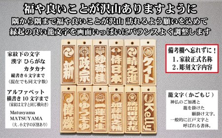 ネームタグ・ネックレス彫刻木札【家紋入】御蔵島本黄楊（フダヤドットコム.三丁御頭）(紐：えんじ、和柄：宝づくし)_0043-010-T04-4-1