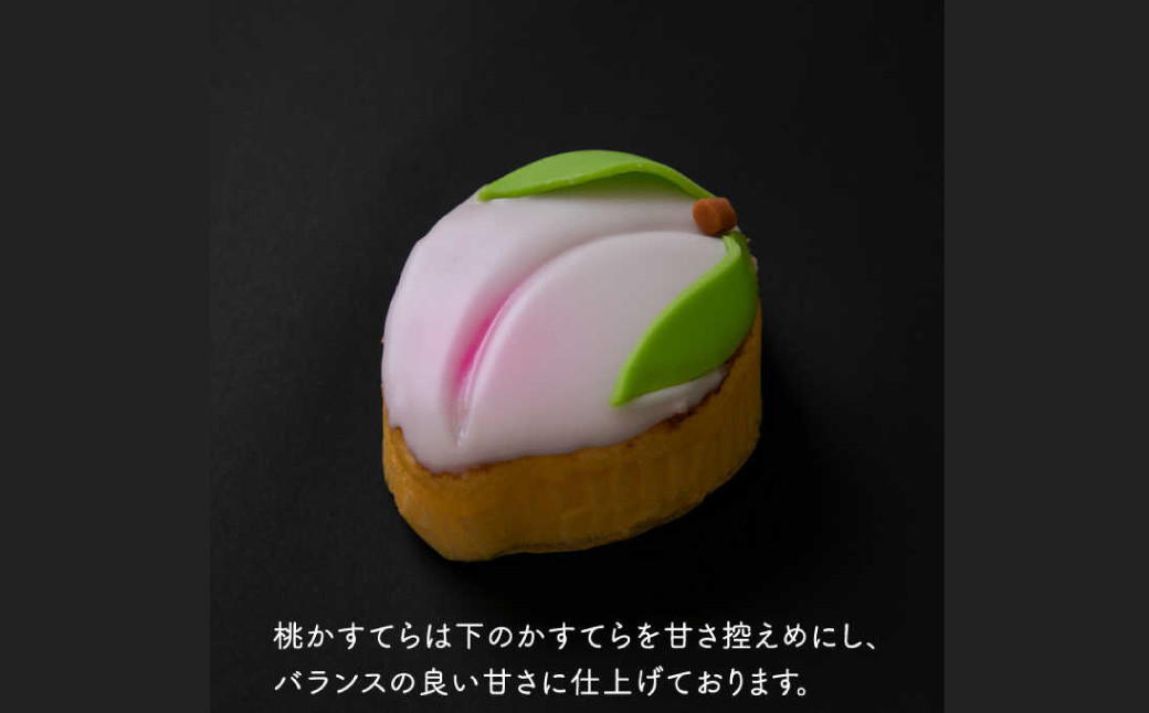 五三焼かすてら1斤サイズ・桃かすてら2個 詰合せ