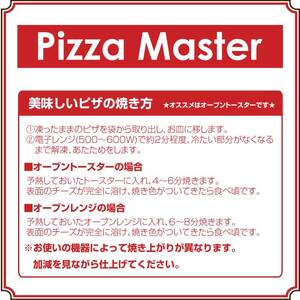 【 訳あり 】 ピザ 4枚 セット 冷凍ピザ 
