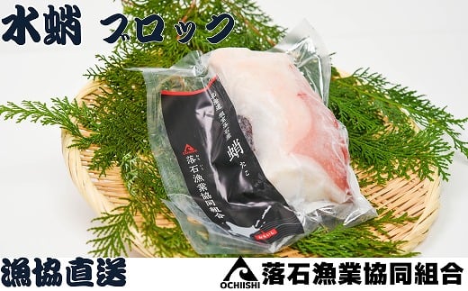 
B-20007 【北海道根室産】ボイル水たこ足ブロック3P(計1.5kg)
