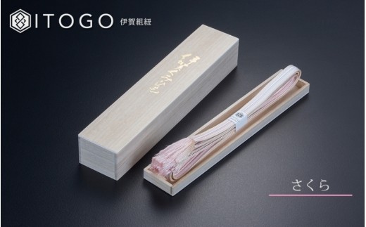 伝統的工芸品 伊賀組紐 着物 帯締め（双葉）【さくら】/ 帯締め 帯じめ 帯〆 帯締め紐 帯紐 帯ひも 着物 和装 和服 着物小物 和装小物 和装品 双葉 さくら 桜 桜色 さくら色 ピンク 桃色 和装アクセサリー 着物アクセサリー 帯アクセサリー 帯飾り 着付け小物 伝統的工芸品 伝統工芸 伝統工芸品 工芸品 日本製 国産 職人 手仕事 手作り レディース 女性 成人式 【itog0010-2】