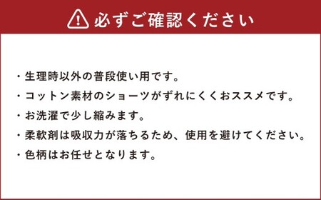 極みあたため布Mサイズ[色柄おまかせ] オーガニックコットン おりものライナー 布ナプキン 極み 手作り 愛媛県 （1009）