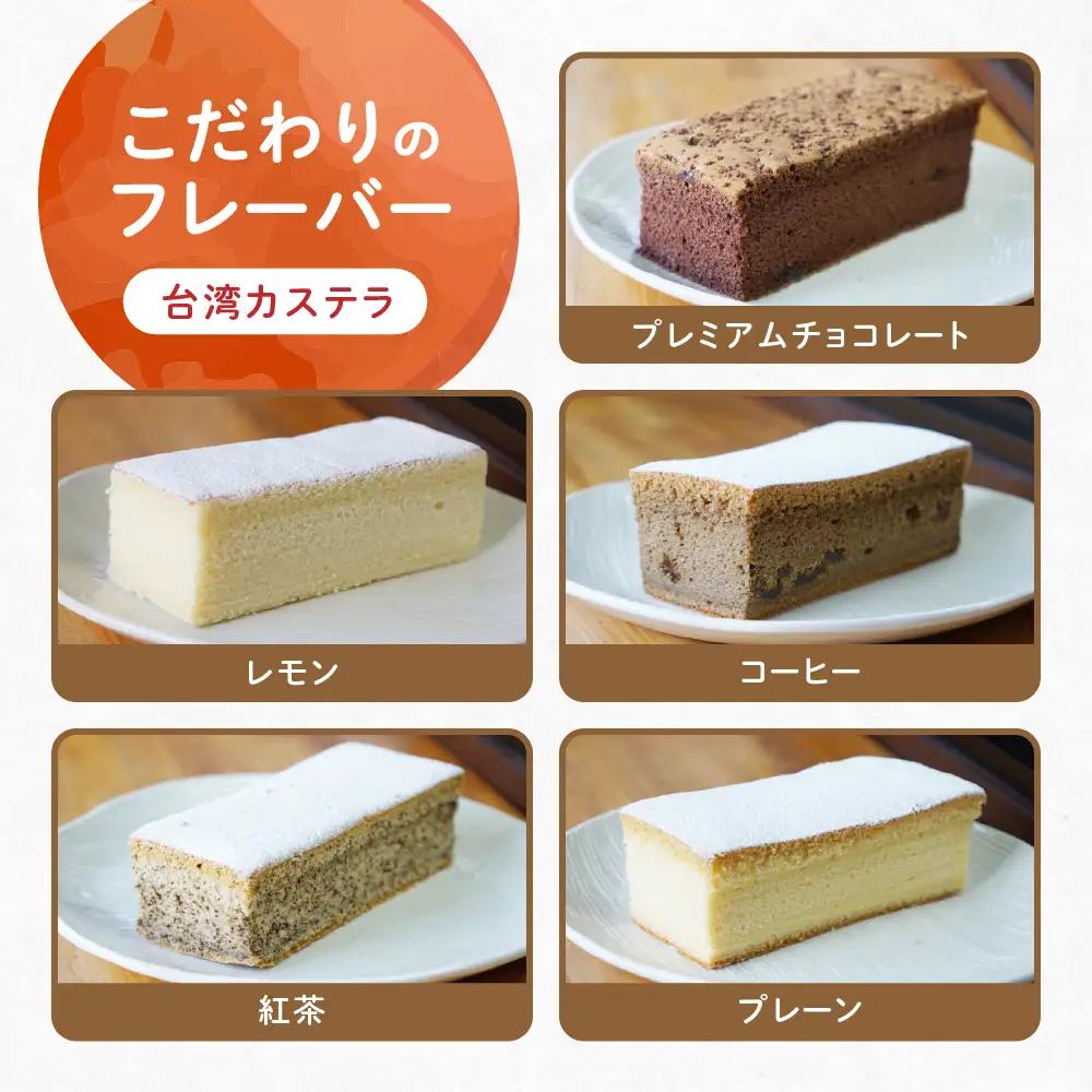 台湾カステラ（レモン味）2本セット カステラ 無添加 