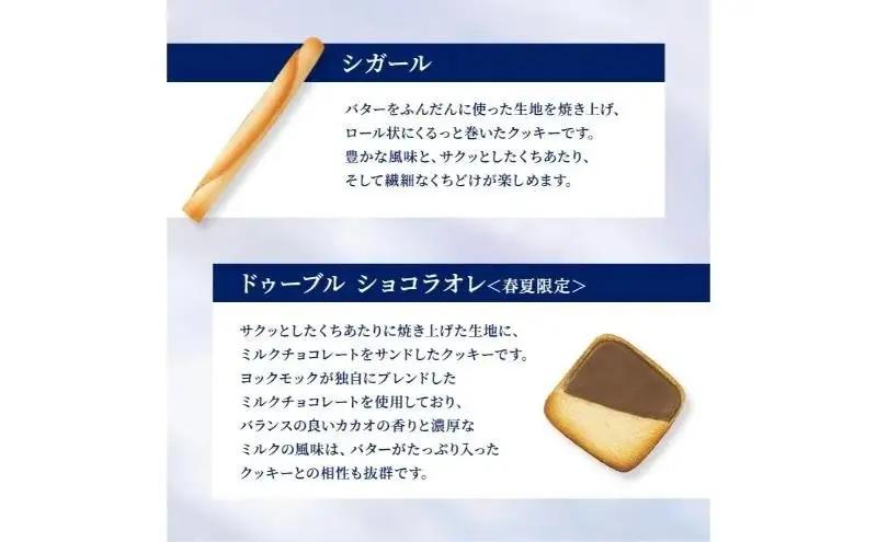 ヨックモック セット デリス 2箱 | 44個入り yokumoku