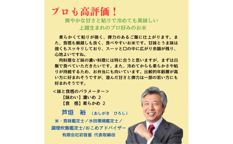 【プロも高評価！】令和8年（新米） 新潟県上越市産 みずほの輝き 5kg 5キロ【令和8年11月配送】先行予約 精米 大潟ナショナルカントリー