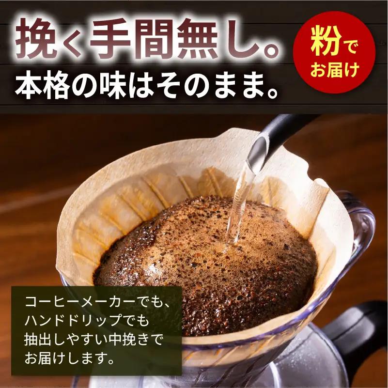 【YANAKA COFFEE】 亀戸ブレンド　500g　コーヒー豆（粉・中挽き）【kt071-002】ｺｰﾋｰ