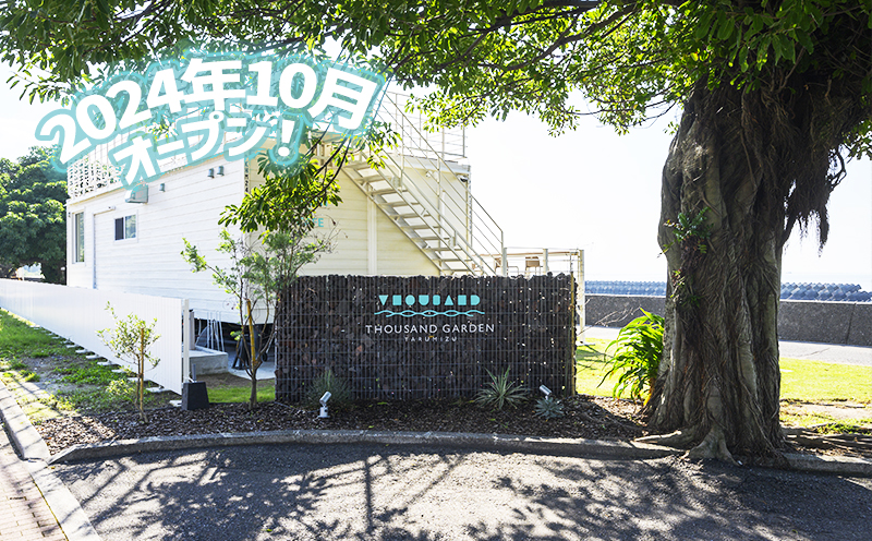 J17-0818／温泉水99 1.9ℓ×12本＋５万円分　宿泊ギフト券　THOUSAND GARDEN TARUMIZU