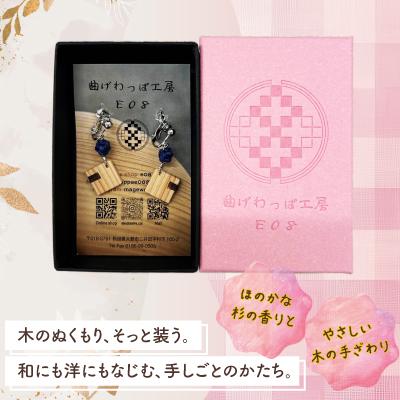 ふるさと納税 大館市 【曲げわっぱアクセサリー】スクエアタイプ　イヤリング真鍮タイプ |  | 01