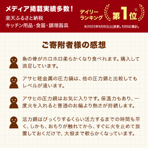 ゼロ活力なべ(Lスリム)4.0L【日テレ『ZIP！』で紹介】 アサヒ軽金属工業 時短 IH対応 節約 国産 日用品