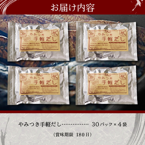 a17-009　手火山造り鰹節 手軽セット