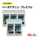 【ふるさと納税】サプリ CarnoSyn ベータ アラニン プレミアム 顆粒 60g×5袋 国産 サプリメント 筋力 持久力 リカバリー プレワークアウト 048018