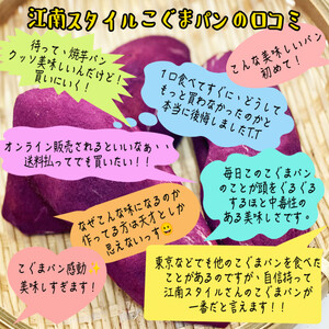 【江南スタイル】こぐまパン9個セット｜サツマイモパン  コグマパン手作り 菓子パン 冷凍パン おやつ 詰め合わせ 個包装 栃木市 栃木県