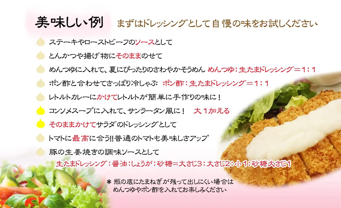 生たまねぎをそのまま食べるドレッシング3本 No.317