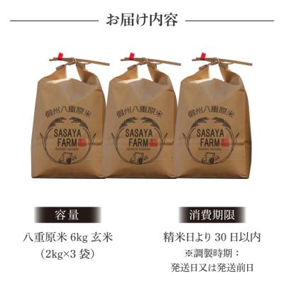 ふるさと納税 東御市 令和7年新米受付!八重原米6kg(2kg×3袋)玄米 ※2025年10月以降順次発送|笹屋農園 |  | 02