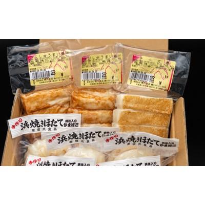 ふるさと納税 士別市 かまぼこお楽しみセット |  | 01