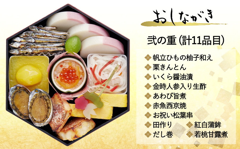 【早割9月末まで】おせち 八坂(三段重・2～3人前)《2027年 数量限定》【京菜味 のむら】｜京都 おせち 人気 和風 正月［ 京都 おせち おせち料理 お節 京料理 人気 おすすめ 2027 正月