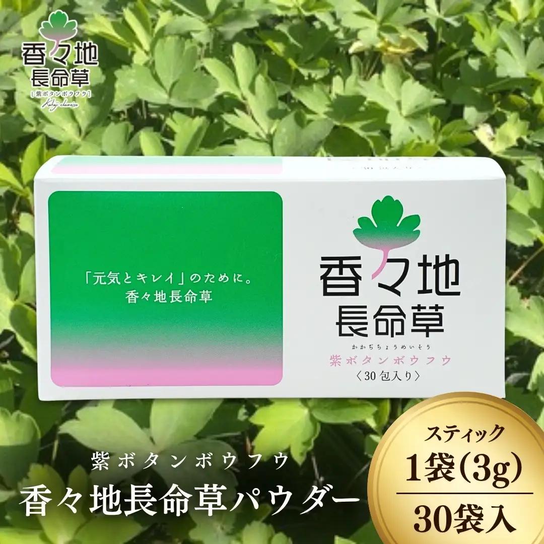 青汁 香々地長命草パウダー 3g×30包 | 青汁