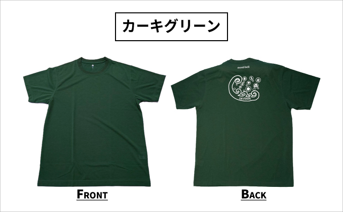 【奥尻限定】 モンベル Tシャツ UVカット 《カーキグリーン》 《S》 UVカット 消臭 速乾 半袖 メンズ レディース ユニセックス mont-bell コラボ アウトドア キャンプ 登山 旅行 