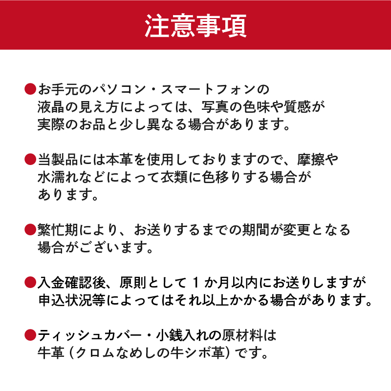 【色が選べる】靴職人が作る小銭入れとティッシュカバーのセット　【0062-030】_イメージ5