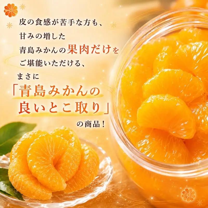 最短翌日～5営業日以内発送 三ヶ日 青島みかん エキストラライト シロップ漬  2本（900g×2本）【配送不可：北海道・沖縄・離島】 加工食品 瓶詰 果物 フルーツ コク 甘味 人気 特大 手作業 