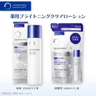 ふるさと納税 袋井市 トランシーノ薬用ブライトニングクリアローション(美白化粧水)150ml×1本・詰替用140ml×1個