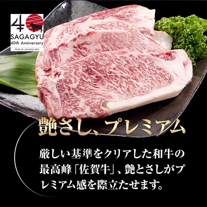 佐賀牛ロース ステーキ400g(200g x 2枚)  ステーキ 牛肉 C230-001 