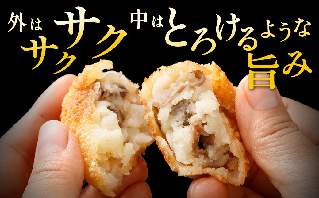牛タンゴロゴロコロッケ 8個入り×4袋 計32個