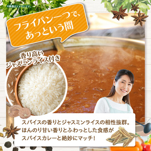 大和当帰葉とスパイスで作るふたりぶんのカレーキット スパイスカレー スパイス セット 簡単 簡単調理 ジャスミンライス 小麦不使用 グルテンフリー ギフト プレゼント 常温 ハーブガーデンショップ 奈