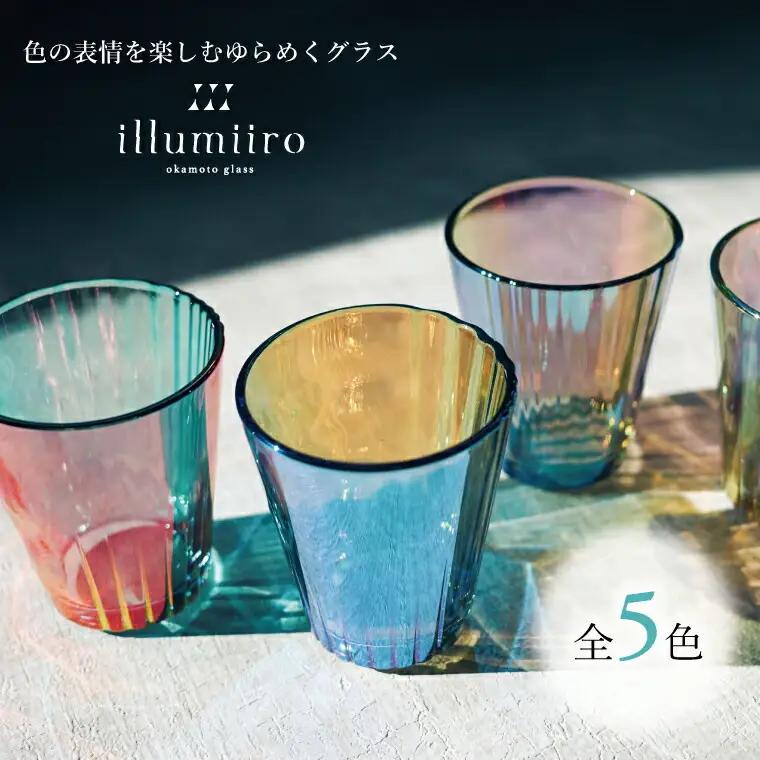 illumiiro yura glass（イルミーロ ユラグラス）〈ガラス グラス コップ シンプル インテリア 美しい プレゼント ギフト 贈答品 記念品 贈り物 ご褒美 食器 器 お祝い〉 ネオン イエロー