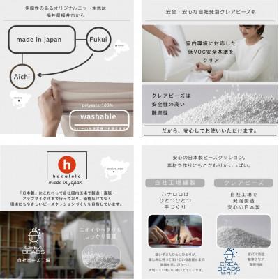 ふるさと納税 岡崎市 【ハナロロ】 ビーズクッション プレミアムポトラ100リットル ニットカバー付(アッシュグレー) |  | 03