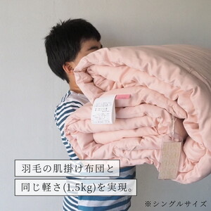 綿布団 マザーコットンケット シングル布団 亀屋寝装センター 布団 国産布団 布団 綿布団 布団 掛布団