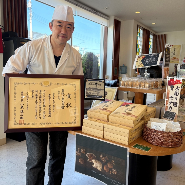 《農林水産大臣賞受賞》北海道名物 木彫り熊モナカ(1箱 6個入り) 【 もなか モナカ 最中 和菓子 菓子 おかし 食品   グルメ お取り寄せ    】 ※沖縄・離島への配送不可