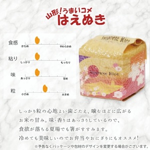 真空キューブ米300ｇ×6個合計1800g（令和7年産米）つや姫・雪若丸・はえぬきセット（各2個ずつ）[1353R07HA-6]