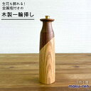 【ふるさと納税】一輪挿しA 糸島市 / 工作小屋moku-ren（品川 雅男）【いとしまごころ】 [AVZ008] 27000円