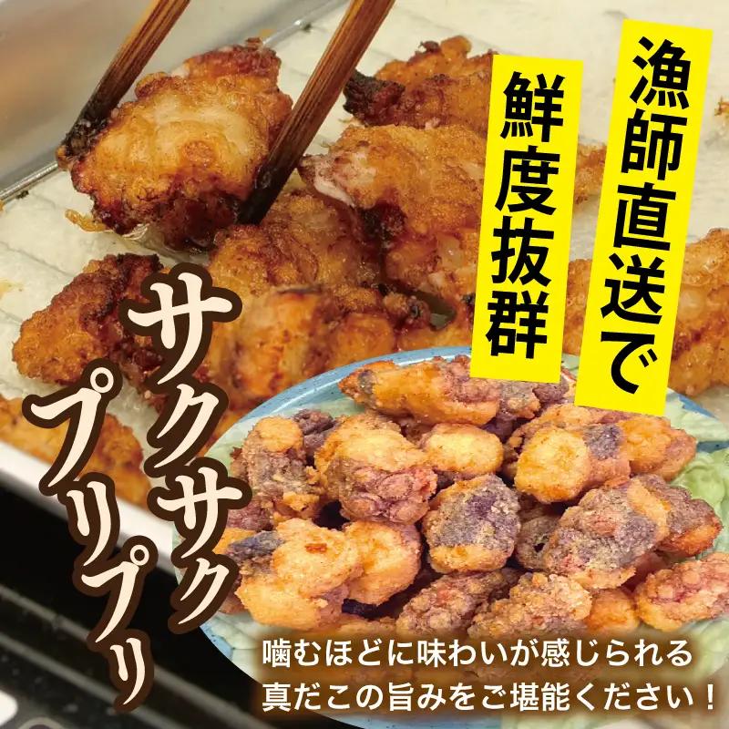 【期間限定】泉佐野産 真だこ 唐揚げ 1kg